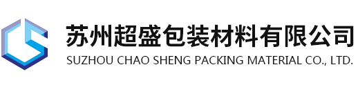 导电吨袋-铝箔吨袋-苏州集装袋-昆山吨袋-苏州超盛包装