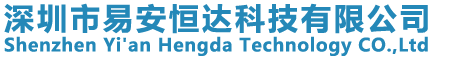 深圳市华易申科技有限公司 - Shenzhen Yian Hengda Technolgy Co.,Ltd
Shenzhen Siliconesun Technology Co.,Ltd
