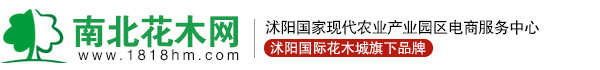 手机浏览_南北花木网