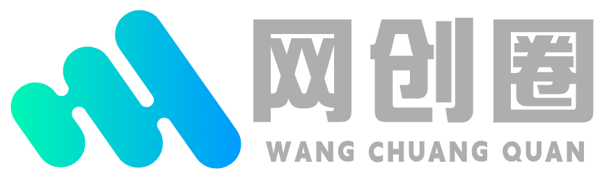 网创圈