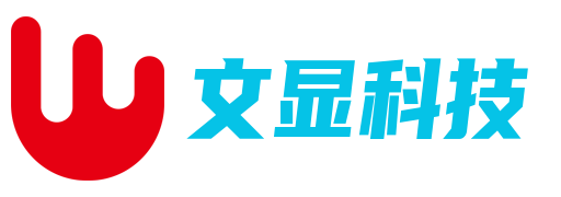 深圳市文显科技有限公司