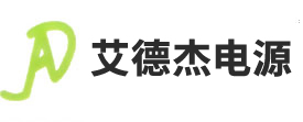 恒流源-直流恒流源-可调交流恒流源-ups不间断电源-低纹波电源-脉冲电源-武汉艾德杰电源-专注工业电源定制多年.