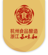 浙江五味和食品有限公司-五味和