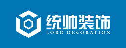 崇明统帅装饰-崇明家装公司_崇明家装装修公司哪家好