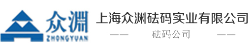 砝码_电梯砝码_不锈钢砝码_铸铁砝码_标准砝码_配重砝码_配重铁_配重块_校正砝码_校准砝码_标定砝码-众渊砝码上海九津电子衡器有限公司