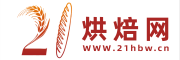 21烘焙网 、烘焙机械、烘焙市场、烘焙原料、烘焙包装...