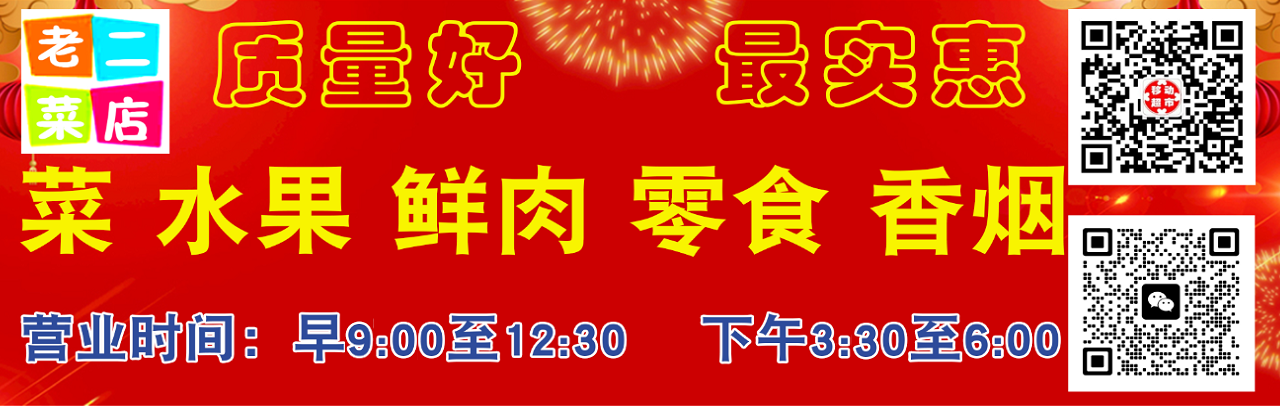 老二水果店--首页