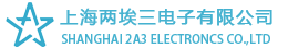 上海两埃三电子有限公司