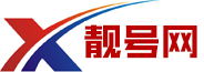 广州移动手机靓号、广州手机号码在线选号、全球通靓号、靓号网