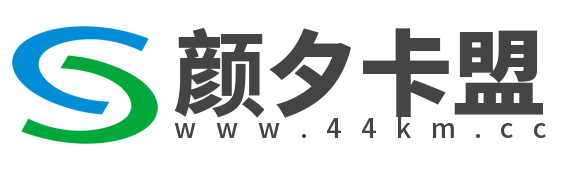 颜夕卡盟 - 品牌卡盟平台|卡盟社区|颜夕卡盟官网入口！