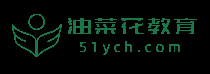 油菜花教育网-提供免费辅导资料,试卷收录,高校排名,出国留学信息的网站.