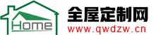 恩泽橱柜网-衣柜|橱柜|书柜|酒柜|榻榻米|整木定制（2025年全屋家居定制最新装修设计风格）