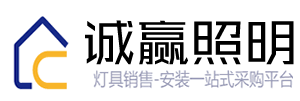 成都灯具安装|成都灯具安装师傅|成都灯具上门安装维修清洗