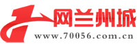 一网兰州城_权威的兰州网络媒体,传递兰州正能量
