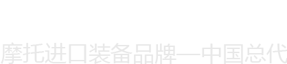 摩托车头盔_bell头盔_摩托车配件 - 金骐仕贸易有限公司