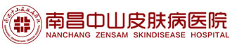 南昌中山皮肤病医院「挂号」治疗皮肤病哪家好_看皮肤科医院排名