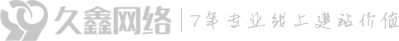 合肥久鑫网络科技有限公司_合肥久鑫网络科技有限公司