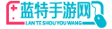 手机游戏下载_安卓游戏免费下载_安卓IOS手机游戏应用中心_91手游网