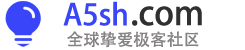 A5sh.com - 全球挚爱极客社区 -