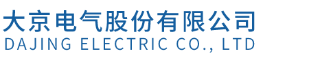 配电柜-大京电气股份有限公司