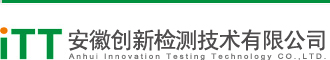 安徽创新检测技术有限公司