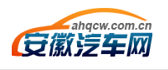 安徽汽车网-轻松驾驭车生活