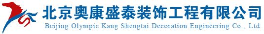 激光切割加工_钣金加工_不锈钢加工厂-北京奥康盛泰装饰工程有限公司