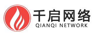 惠州市千启网络科技有限公司