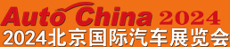 北京车展-2026第19届北京国际汽车展览会-2026北京国际车展