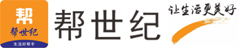 深圳市帮世纪服务科技有限公司