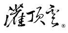 网上阅卷系统,云阅卷,学情分析系统,单机版阅卷系统-江苏灌顶云