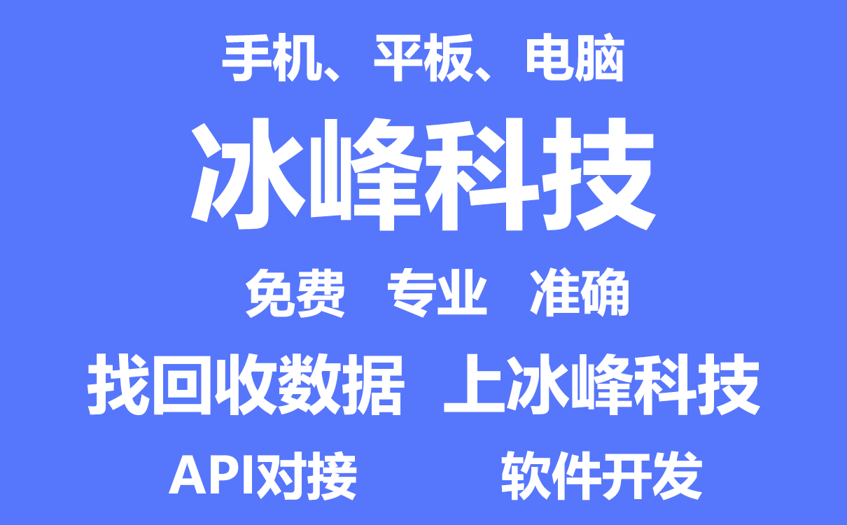 首页_深圳市冰峰科技有限公司