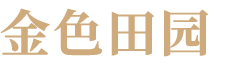 北京金色田园林业专业合作社|菌菇_田园_食用菌