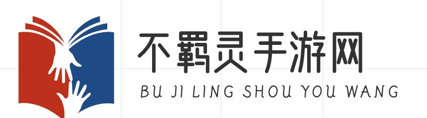 手游排行榜--不花钱的网页游戏资讯--0元党请进!-不羁灵手游网