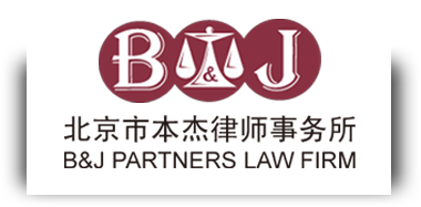 本杰律师事务所-首页