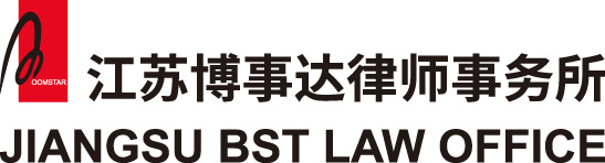 首页 – 江苏博事达律师事务所