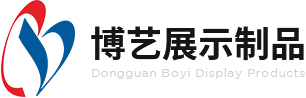 亚克力制品_亚克力家具_亚克力展示架_亚克力工艺品厂家_东莞市博艺展示制品有限公司