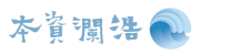 浩澜资本 – 国内领先的投资咨询与股权投资公司