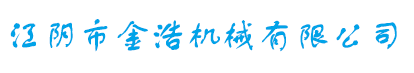 不锈钢蒸汽散热器_不锈钢烘盘-江阴市金浩机械有限公司