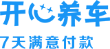 开心养车，专业汽车养护平台，为你解决汽车维修|保养|美容用车问题_互联网养车开创者