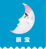 眼宝羊肝羹-沈阳爱瞳食品有限公司