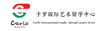 卡罗国际艺术留学中心