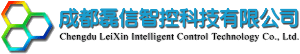 成都磊信智控科技有限公司
