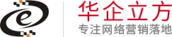 佛山网站建设|南海建站公司|顺德企业建站|高端网站制作|seo优化公司|企业网络营销|大良网络公司|佛山腾讯邮箱|佛山市华企立方信息技术有限公司