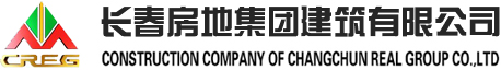 长春房地集团建筑有限公司_长房集团_长房建筑