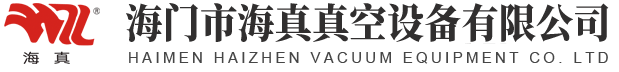 螺杆真空泵|LG干式螺杆真空机组|名牌罗茨真空泵|海门市海真真空设备有限公司