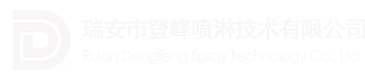 工业喷嘴-专注于工业喷嘴技术的喷嘴厂家 - 登峰工业喷嘴厂家