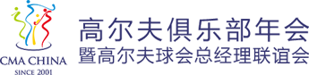 首页 -  - 高尔夫俱乐部年会官方网站