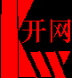 南阳市开网网络技术有限公司|电脑、手机、微信、APP、小程序五合一网站制作，同步更新、立体营销