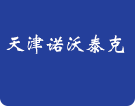 novotechnik位移传感器_拉线位移传感器_novo电子尺-天津诺沃泰克自动化技术有限公司